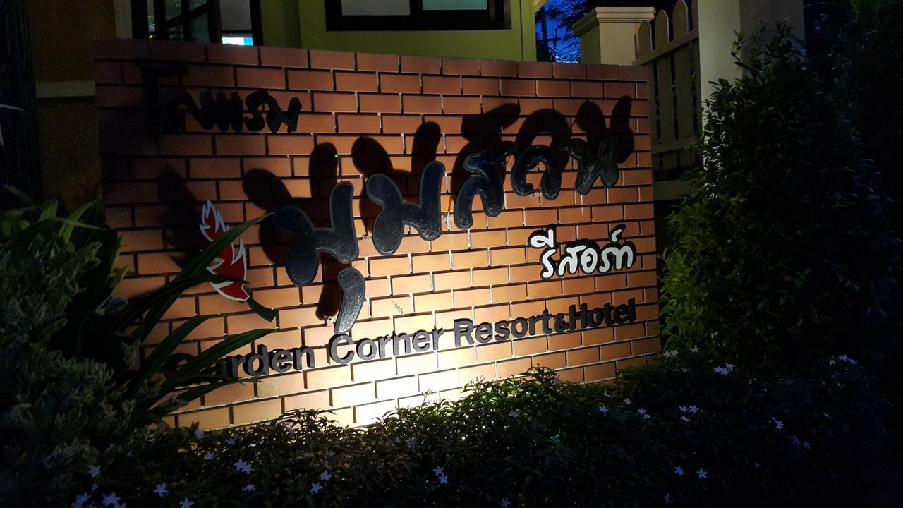 Garden Corner Resort & Hotel 피차눌로크 외부 사진
